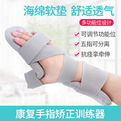 Fingerboard Rehabilitation Training Device, Hand Immobilization Brace, Finger Straightening and Bending Correction, Palm and Wrist Hemiplegia Hand Support
