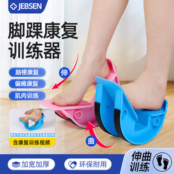 Ankle Rehabilitation Trainer, Stretching Leg Muscle Strength Training, Middle-Aged and Elderly Home Hemiplegia Pedal Hook Foot Device