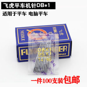 Authentic Flying Tiger DB1 Industrial Sewing Machine Platform Platform Electric Flat Machine Platform Piece 12 14
