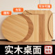 Foldable round table panel solid wood single-legged countertop round lightweight household dining table dining table table table
