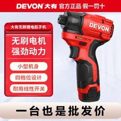 Daiyou Electric Screwdriver Rechargeable Household Electric Screwdriver Lithium Battery Brushless Electric Screwdriver 5767 Impact Driver