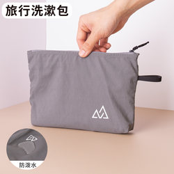 Cosmetic Bag, Water-Repellent Storage Bag, Portable Business Trip Toiletry Bag, Small Bag, Small Miscellaneous Items, Data Cable Storage Bag