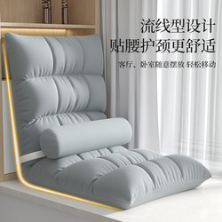 Lazy Sofa for Lying down and Sleeping, Small Bedroom Sofa, Tatami Balcony Lounge Chair, Japanese-Style Cushion, Bay Window Backrest Chair