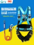 Đai an toàn toàn thân năm điểm khi làm việc trên cao, bộ dây an toàn bảo hiểm móc đôi đầy đủ, ổ cắm nhanh đầy đủ tiêu chuẩn quốc gia 