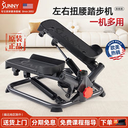 American Sunny Home-Use Stepper with Left and Right Waist Twisting, Multi-Functional Slimming Arm and Leg Weight Loss Equipment