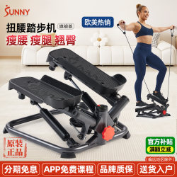 American Sunny Home-Use Stepper with Left and Right Waist Twisting, Multi-Functional Slimming Arm and Leg Weight Loss Equipment