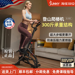 American Sunny Stair Climber Home Fitness Climbing Machine Foldable Leg Slimming Weight Loss Sweat Fat-Burning Machine
