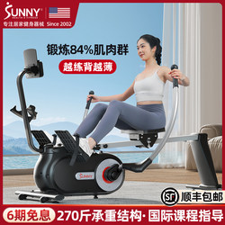 American Sunny Double Paddle Rowing Machine Home Fitness Equipment Magnetically Controlled Smart Foldableable Silent Rowing Machine