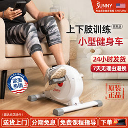 American Sunny Home Mini Exercise Bike, Office Under-Desk Pedal Bike, Pedal Exercise Equipment for the Elderly