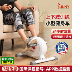 American Sunny Home Mini Exercise Bike, Office Under-Desk Pedal Bike, Pedal Exercise Equipment for the Elderly