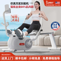American Sunny Rowing Machine for Home Fitness, Magnetic Control Rowing Machine, Foldable, Silent, Aerobic Fat-Burning and Weight Loss