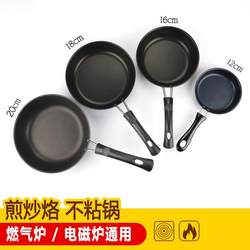 Small Non-Stick Frying Pan, Mini Non-Stick Skillet, Smokeless Cast Iron Pan, Pancake Pan, Induction Cooker Small Wok, Egg Dumpling Pan