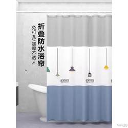 Bathroom Shower Curtain Partition, Bathroom Anti-Mildew Set, No-Drill High-End Door Curtain, Shower Waterproof Cloth, Bath Curtain