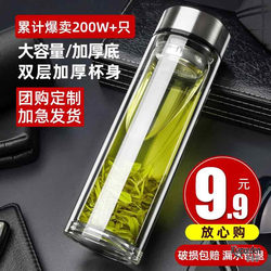 Vacuum Steel Tempered Double-Layer Anti-Fall Car Thermos Cup for Men, Glass Non-Insulated Car Vacuum Tea Cup Glass