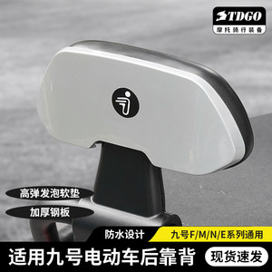 
Suitable for No.9 backrest cushion electric car No.9 rear backrest accessories universal N70Cn370cn385c/m95c