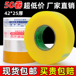 Transparent Tape Wholesale by the Box, Courier Packing and Sealing Tape, Manufacturer Wholesale Tape, Beige Packaging Sealing Wide Tape, Large Roll