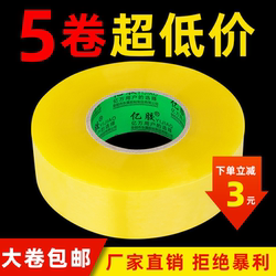 Transparent Tape Large Roll for Express Packaging and Box Sealing, Yellow Adhesive Tape, Strong High-Viscosity Super Adhesive Tape for Carton Sealing, Cheap Factory Direct Sales, Wholesale, Free Shipping