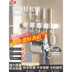 Mop wall hanging clip no punching suction cup toilet hygiene