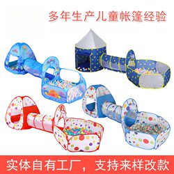 Children's Tent Castle Tunnel Three-Piece Set for Boys and Girls, Indoor and Outdoor Crawling Toys, Playhouse, Ocean Ball Pool