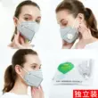 Khẩu trang chống bụi, chống bụi công nghiệp, than hoạt tính, chống virus, chống khói, chế biến gỗ kn95, máy mài, thợ hàn, nam mùa đông khẩu trang y tế Khẩu trang