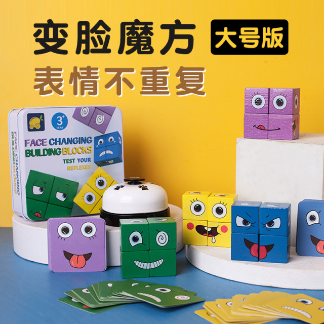 Face changing Rubik #39 s Cube with Bell You Cry I Laugh Puzzle Parent Face changing Rubik #39 s Cube with Bell You Cry I Laugh Puzzle Parent