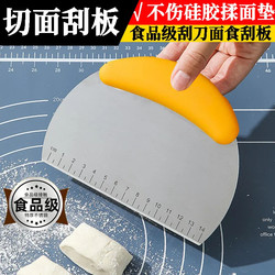 Dough Cutter Food-Grade Stainless Steel Scraper Scraper Blade Silicone Kitchen Dough Cutting Baking Special Knife