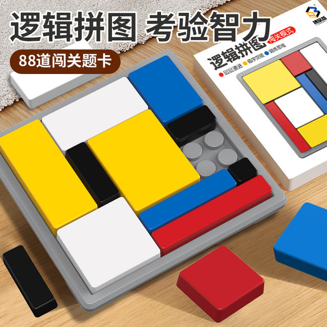 Logical puzzle thinking training building block game children's early ...