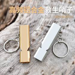 Whistle Survival Whistle Super Loud Lifesaving Outdoor Loud Sound Sports Teacher High-Frequency Rescue Bird Training Earthquake Metal Whistle