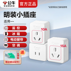 Surface-Mounted Single-Hole Power Outlet for Monitoring, Ceiling-Mounted Electric Curtains, Air Conditioner, Two-Hole, Three-Hole 16A Female Socket