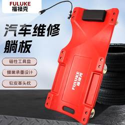 Fluke Repair Bench with Swivel Wheels for Maintenance, Grease Work, Scooter Repair, Mechanic's Sleeping Board, Special Skateboard for Auto Repair