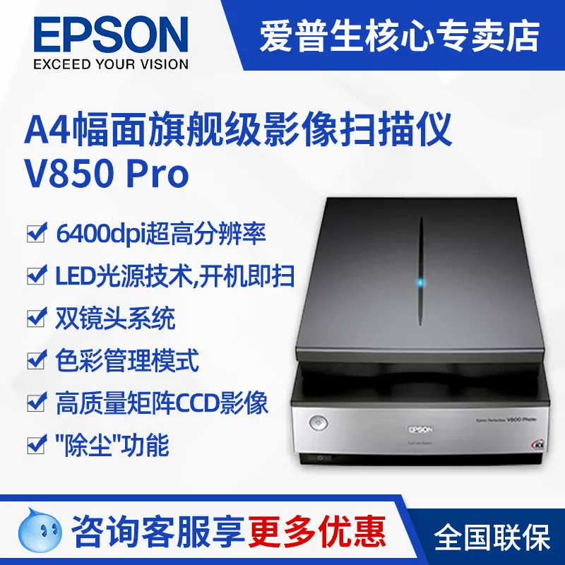 Epson愛普生v800 V850 高清照片底片底片掃瞄儀a4 135 1 底片底片工業印刷攝影照片掃瞄醫用x光片