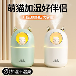Tafiq Small USB Humidifier for Home, Silent, Suitable for Bedrooms, Pregnant Women, Babies, Small Dormitories, Cute, for Students, Mini Office Desktop, Portable, Car-Mounted, Bedside, Hydrating, Aromatherapy Air Mist Sprayer