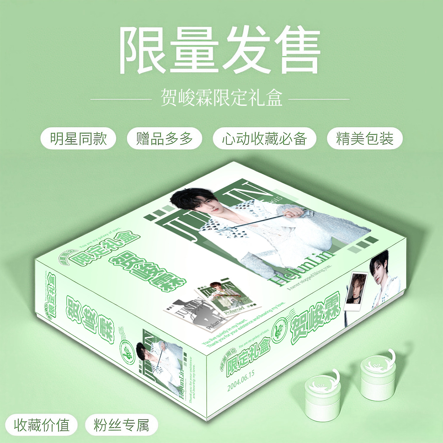 宋亚轩生日应援-淘宝逛一逛
