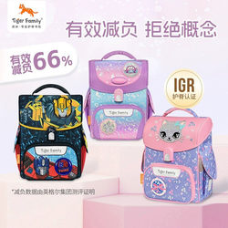 Tigerfamily Primary School Students' Schoolbags for Grades 1, 3 and 5, Boys and Girls' Schoolbags, Spine Protection and Burden Reduction Magnetic Buckle Backpacks