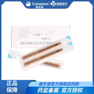 
Coloplast Brava ostomy bag leak-proof strip 2655 ostomy skin care accessories