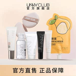 UNNY liquid foundation dry skin oil skin makeup remover makeup remover facial cleansing sunscreen isolation puff travel equipment 3 pieces