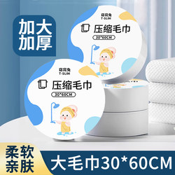 Compressed Large-Size Towel, Disposable Bath Towel, Pure Thickened Travel Supplies, Cotton Face Wash and Bath Towel, Portable and Individually Packaged