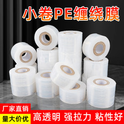 Pe Stretch Film Packing Film Small Roll Tape Industrial Use Moving Dustproof Protective Film Magic Transparent Wholesale Stretch Film