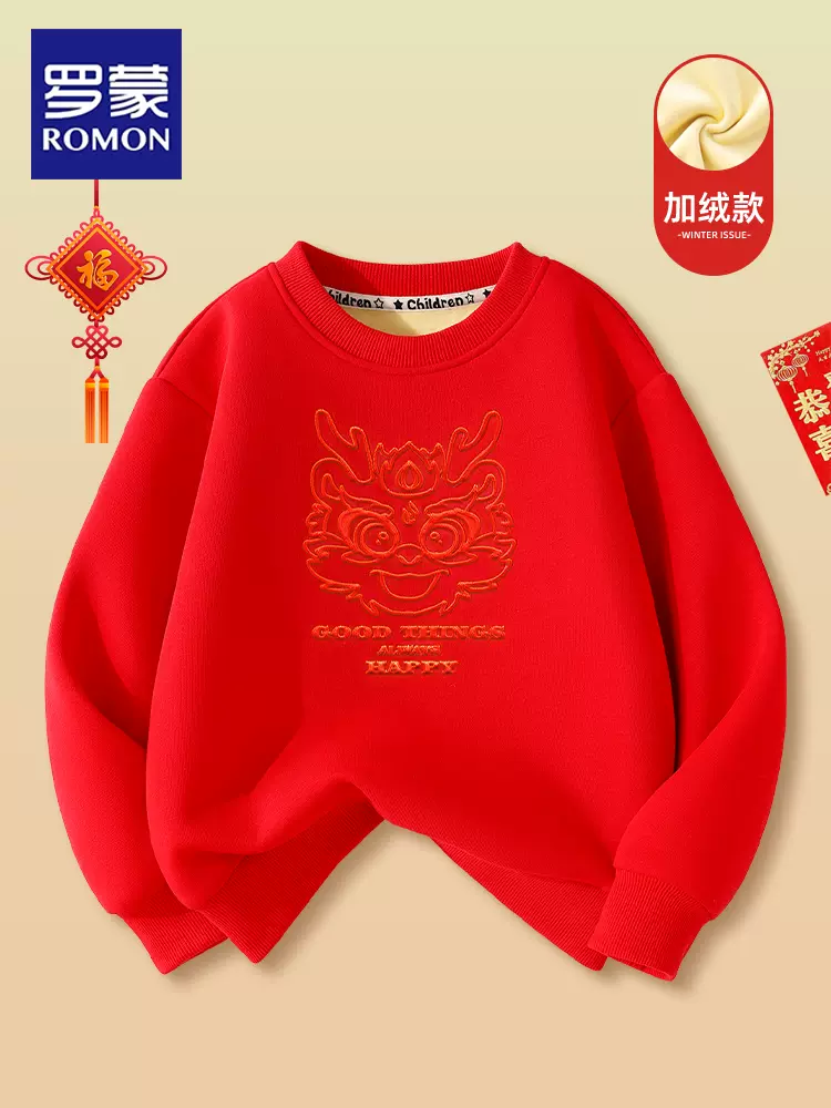 罗蒙 23年冬款 龙年本命年 儿童加绒绣花卫衣 天猫优惠券折后￥49包邮（￥69-20）90~170码3款可选