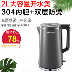 joyoung K20Fd-W183 Electric Kettle for Home Use, 304 Stainless Steel, Automatic Power-Off Kettle