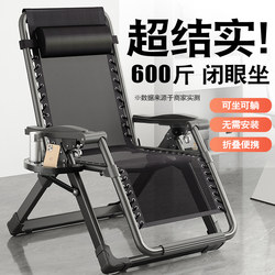 Folding Recliner Chair with Backrest for Office Nap, Dual-Purpose Reclining and Sitting Bed, Home Leisure Chair for the Elderly, Sturdy and Durable