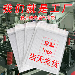 Composite Pearlescent Film Bubble Bag, Thickened Foam Bag, Self-Adhesive Clothing Express Bag, Self-Adhesive Long Strip Envelope Packaging Bag