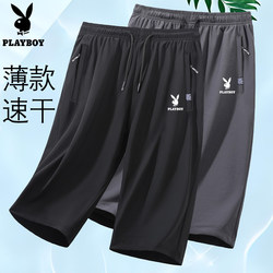 Brand's Choice Ice Silk Cropped Pants Men's Summer Thin Loose Quick-drying Over-the-Knee Pants Casual Sports 7-Point Shorts