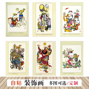 杨柳青年画- Top 1000件杨柳青年画- 2024年5月更新- Taobao