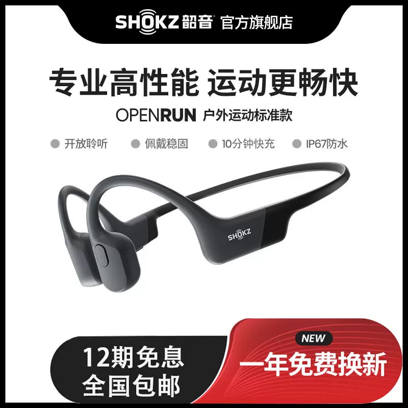 AfterShokz韶音AS803 OpenRun环法骨传导无线运动蓝牙耳机跑步-Taobao