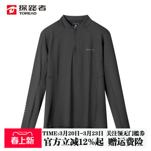 
Pathfinder functional long-sleeved T-shirt for men 26 spring and summer cool quick-drying elastic breathable outdoor stand-up collar sports top