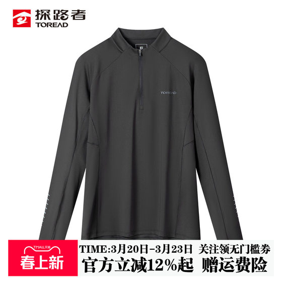
Pathfinder functional long-sleeved T-shirt for men 26 spring and summer cool quick-drying elastic breathable outdoor stand-up collar sports top