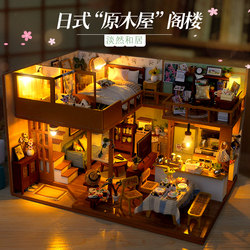 DIY Miniature House Villa Japanese-Style Handmade Assembly House Miniature Model Building Block Puzzle Toy Gift