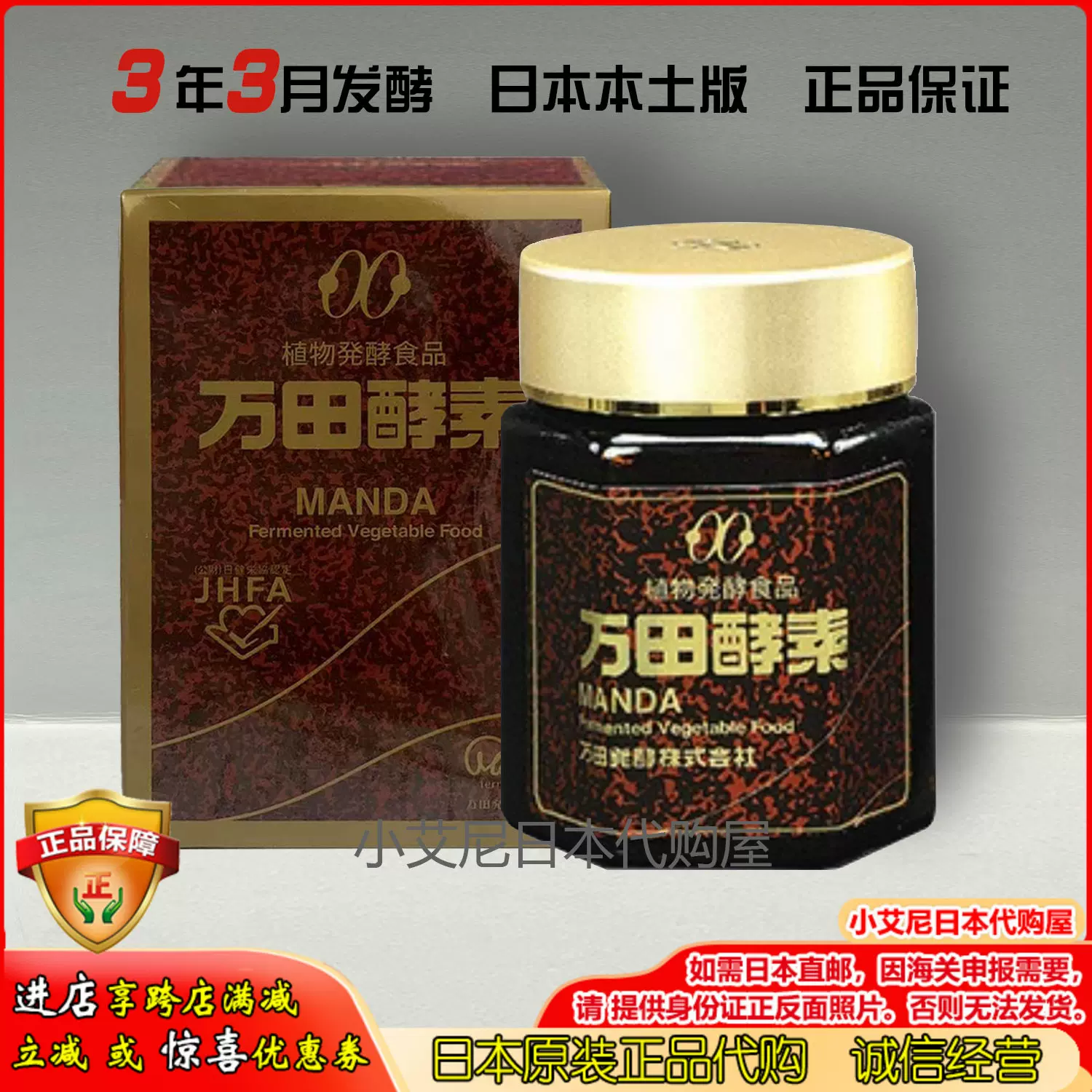 万田酵素氣I2.5g×2包入→10個 SUPER万田酵素2.5g×2包入→30個 日本萬田酵素口服液3年發酵攜帶版孕婦寶寶可用2.5g×60包