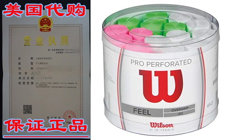 Wilson Pro Overgrip Perforated 60 Bucket-Assorted-Taobao